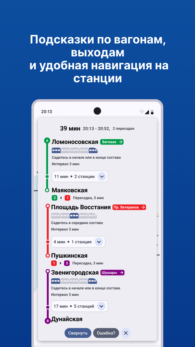 Скриншот приложения 3