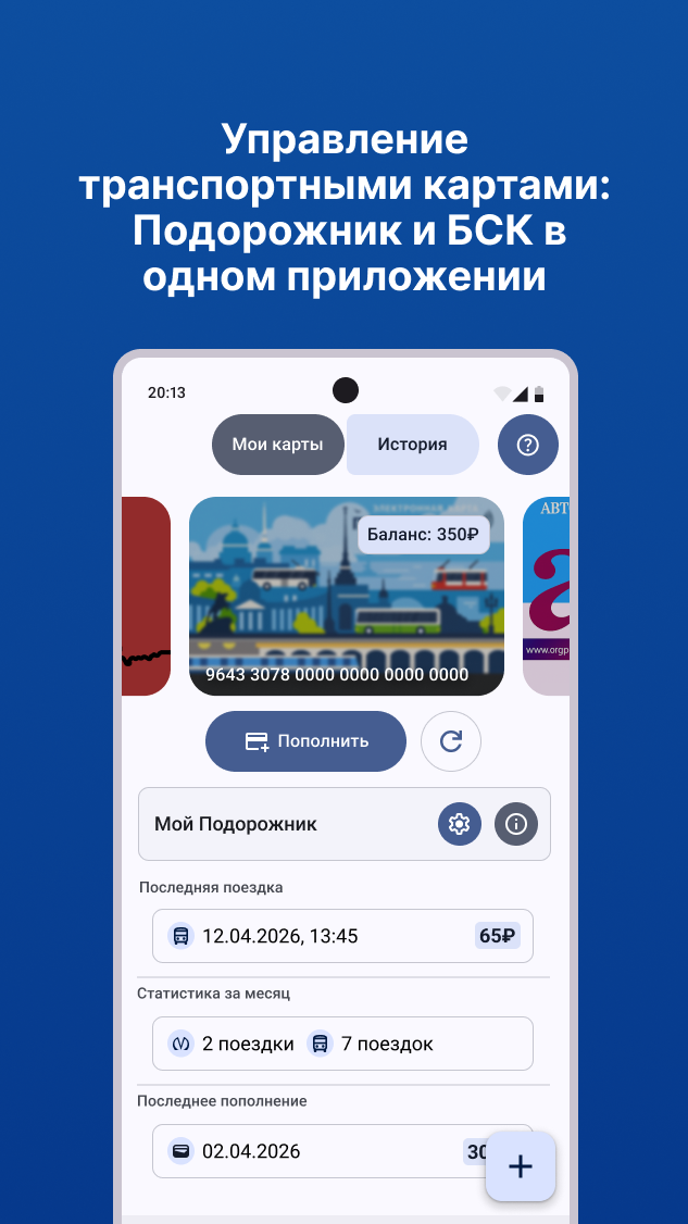 Скриншот приложения 4