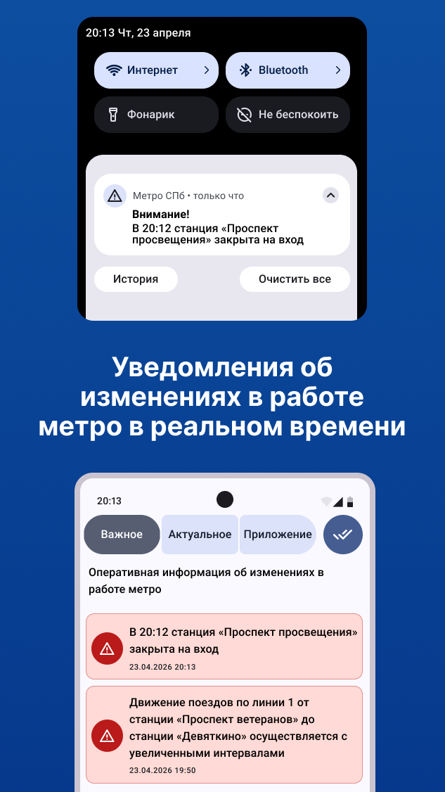 Скриншот приложения 5